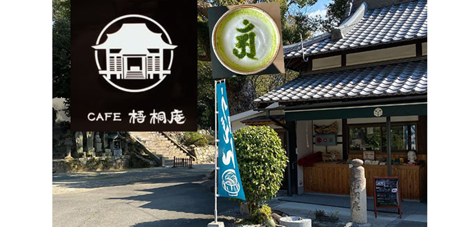 寺cafe&遍路グッズ 梧桐庵