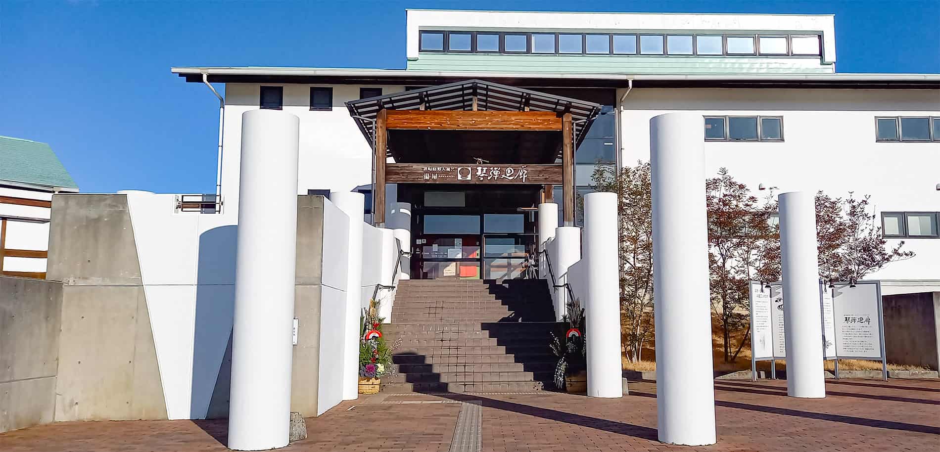 琴弾廻廊の外観