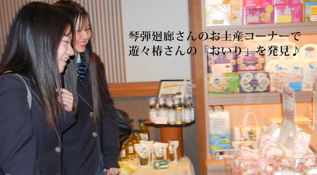 遊々椿さんのおいりを発見