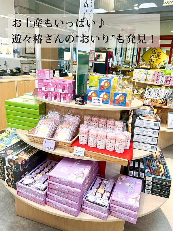 観音寺のおみやげを中心に、ここでしか買えないオリジナル商品を取り揃えております。