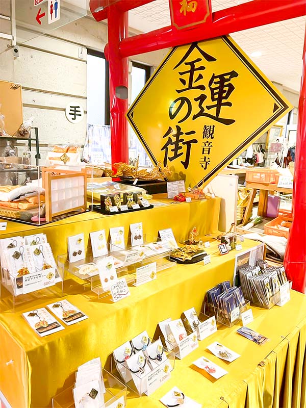 観音寺のおみやげを中心に、ここでしか買えないオリジナル商品を取り揃えております。