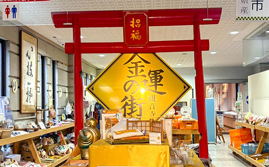 金運の街、観音寺市