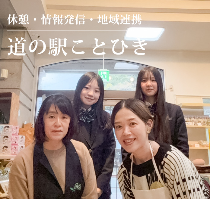 道の駅の方と記念撮影