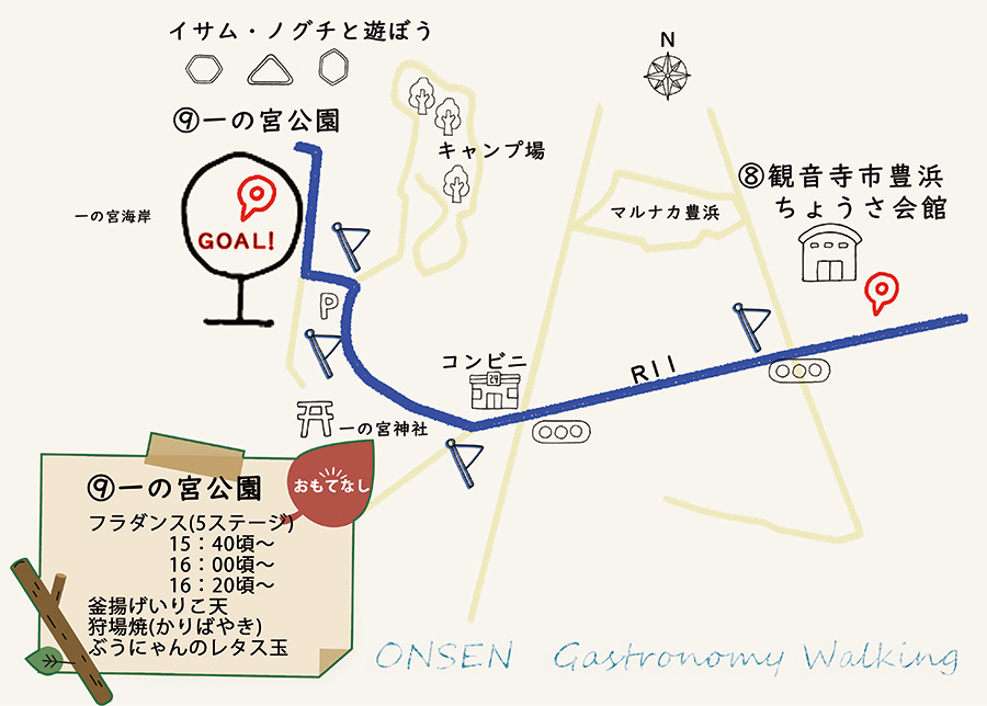 コースマップNo3　⑨一の宮公園